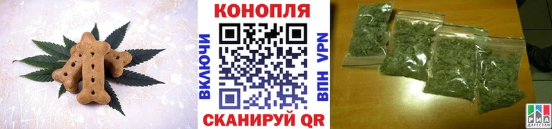 Печенье с ТГК конопля  дарнет шоп  Нарткала 