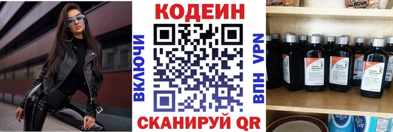kraken сайт  Нарткала  Codein напиток Lean (лин) 