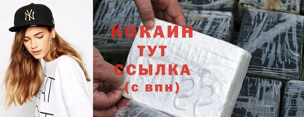 кокаин премиум Балабаново