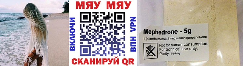 МЯУ-МЯУ кристаллы  Нарткала 