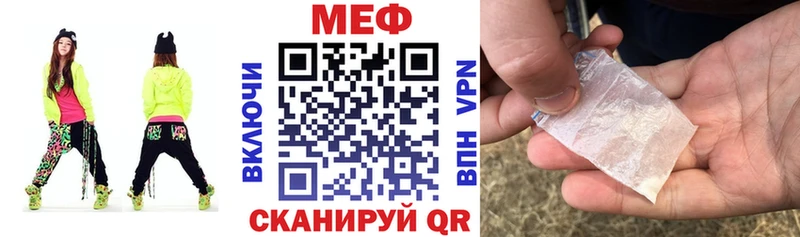 Меф мяу мяу мука Нарткала
